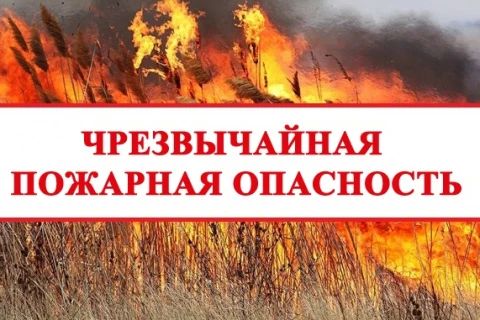Экстренное предупреждение Главного управления МЧС России по г. Севастополю