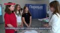 В Молодёжном центре Севастополя прошёл День «Движения Первых»