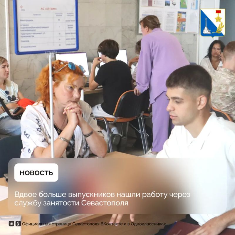 В два раза больше выпускников нашли работу через кадровый центр Севастополя с начала года