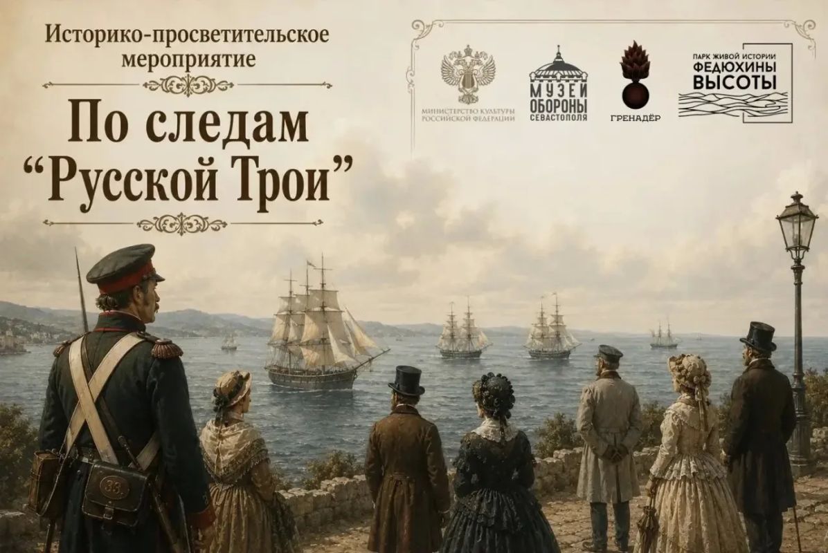 В эти выходные Культурно-выставочный центр Музея обороны Севастополя погрузится в атмосферу 19-го века