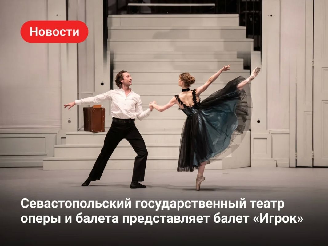Достоевский на языке балета: «Игрока» впервые покажут на сцене