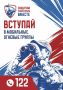 Михаил Развожаев: Стань частью «воздушного щита» Севастополя!