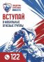 В Севастополе объявили дополнительный набор в отряд «БАРС-Севастополь»