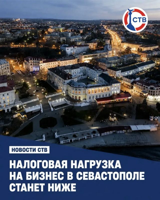 В Севастополе снизят налоговую нагрузку на бизнес
