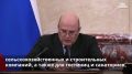 Михаил Развожаев: Правительство России приняло постановление о новых мерах поддержки для предпринимателей Севастополя и Республики Крым