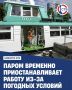 � 13:50 �������� ��������� ������������� ��-�� ��������� �������� �������