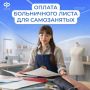 Отделение Фонда пенсионного и социального страхования Российской Федерации по г. Севастополю информирует: