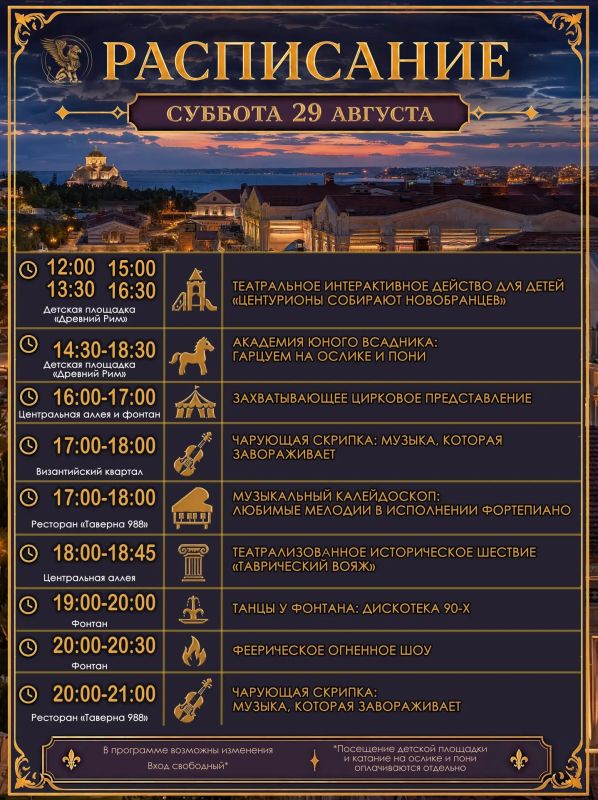 Приглашаем провести последние летние выходные в Новом Херсонесе, где история раскрывается через театр, музыку, цирковое искусство, гастрономические путешествия и масштабные представления