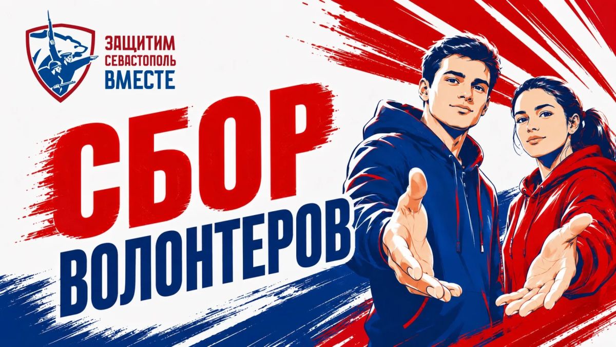 Сбор волонтёров: нужна помощь в устранении последствий ночной атаки ВСУ