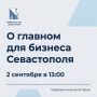 О главном для бизнеса Севастополя