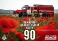 Отважные и фотогеничные огнеборцы служат в 5 пожарно-спасательной части МЧС России по Севастополю!