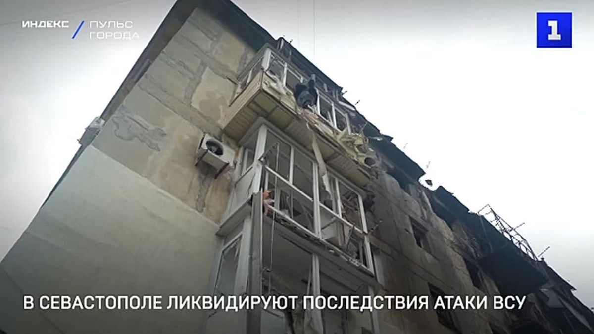 Севастопольцы продолжают устранять последствия атаки БПЛА на улице Героев Подводников