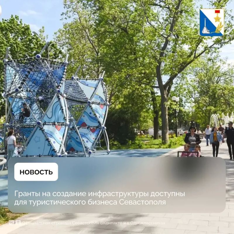 Севастопольские предприниматели могут получить до трёх миллионов рублей на туристические проекты