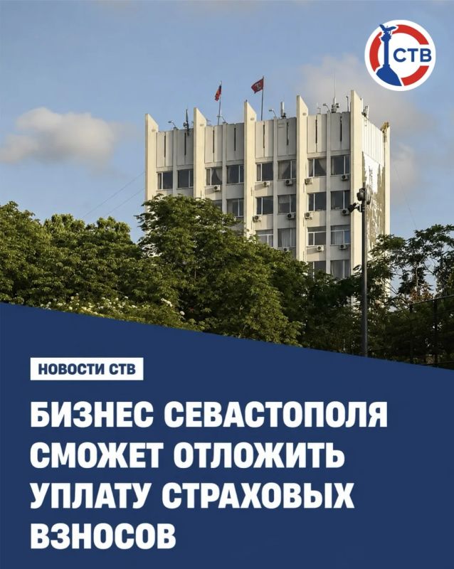 Бизнесу Севастополя дадут отсрочку по страховым взносам
