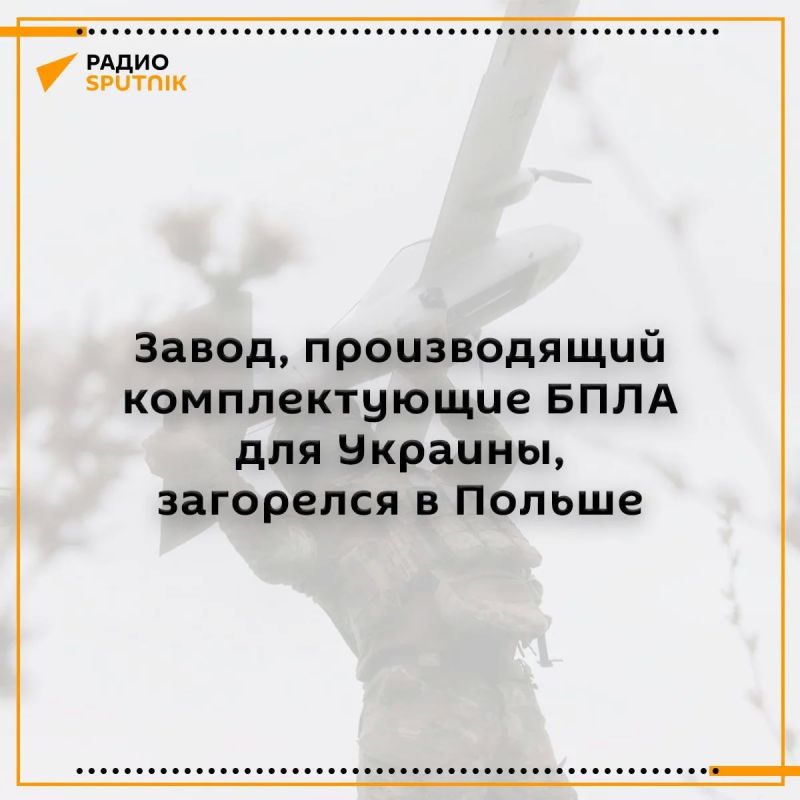 Завод по производству БПЛА для Украины загорелся в Польше — не исключается версия умышленного поджога