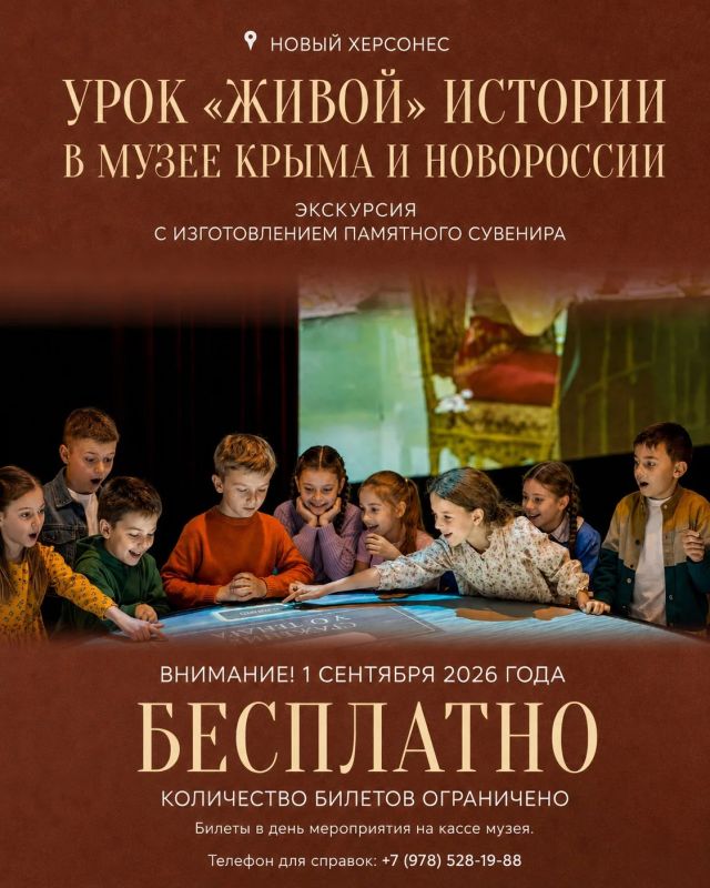 1 сентября в Новом Херсонесе пройдёт акция, приуроченная к Дню знаний: экскурсия-игра с изготовлением памятного сувенира