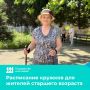 Пенсионеров Севастополя ждут на занятиях в центре соцобслуживания