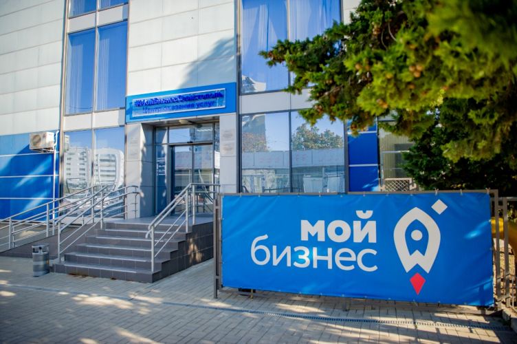 Центр «Мой бизнес» приглашает предпринимателей на мероприятия