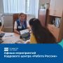 Мероприятия Кадрового центра «Работа России» на этой неделе