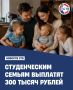 В Севастополе утвердили новую меру поддержки для студенческих семей