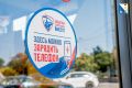 В Севастополе работают более 140 пунктов, где можно зарядить телефон