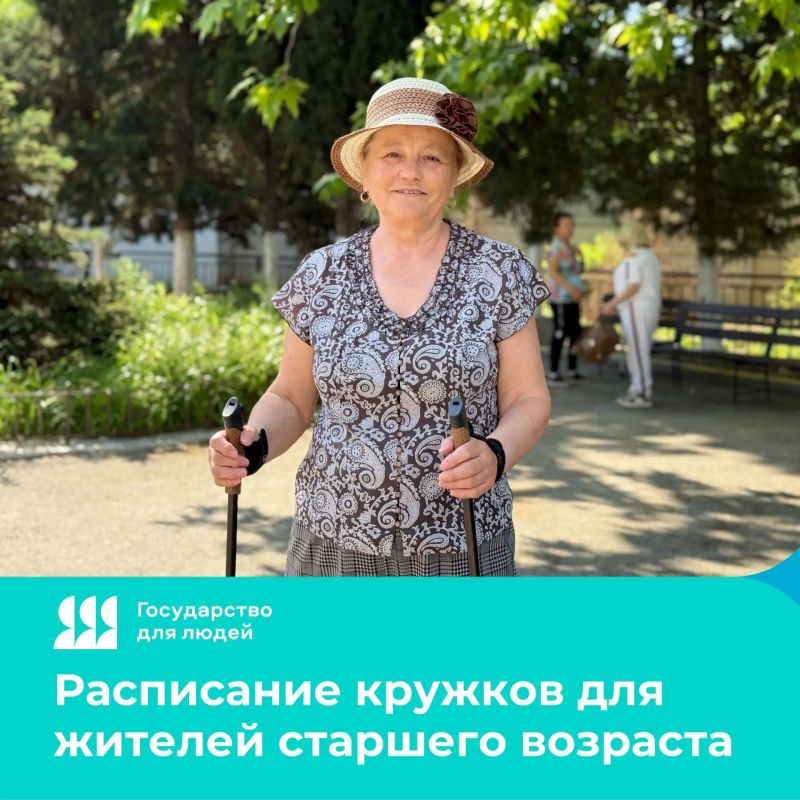 Пенсионеров Севастополя ждут на занятиях в центре соцобслуживания