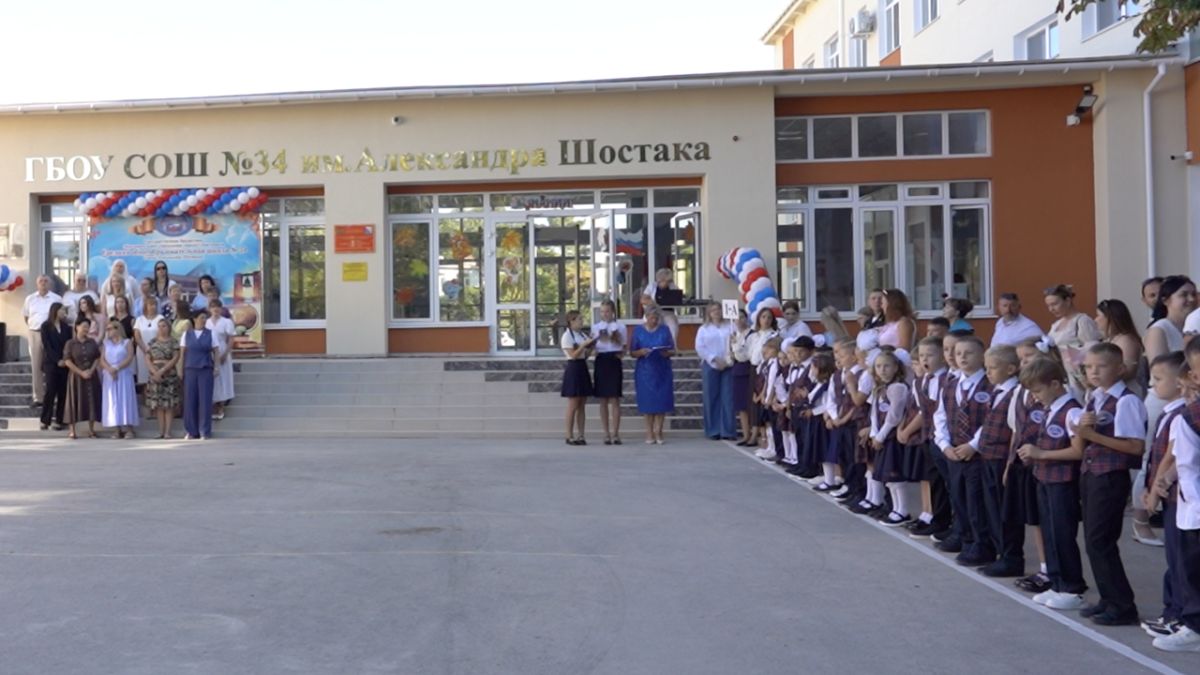 Обновлённая школа №34 в Севастополе встретила первоклассников
