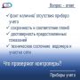 Водоканал: Проведение проверок – обязанность ресурсоснабжающих организаций