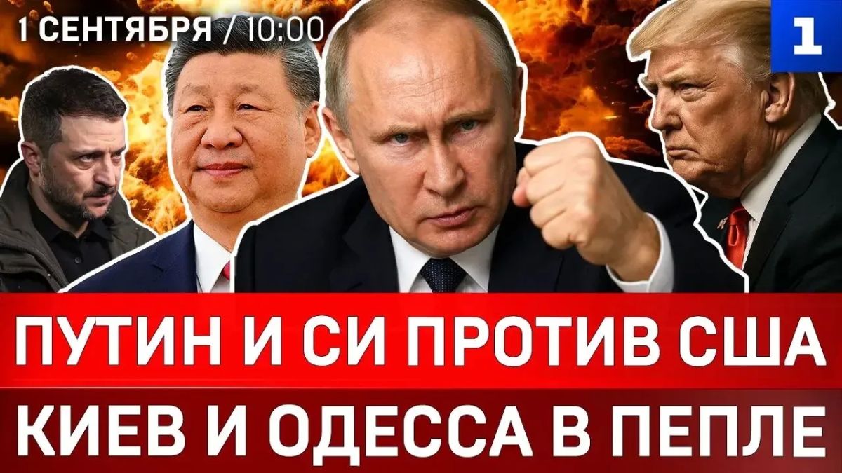 Путин и Си против США | Киев и Одесса в пепле | Иран ожил после ударов | Греция против НАТО