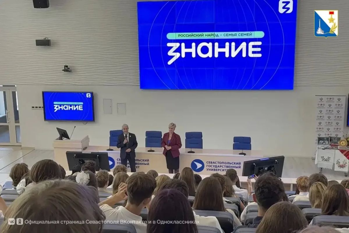 В День знаний более тысячи школьников и студентов стали участниками лекций Российского общества «Знание»
