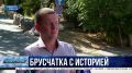 К капитальному ремонту улиц Шмидта и Демидова приступили в Севастополе