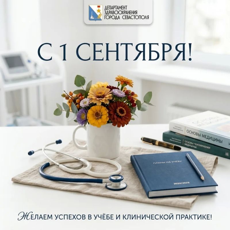 Уважаемые учителя, школьники и студенты! Поздравляем с Днем знаний и началом нового учебного года!