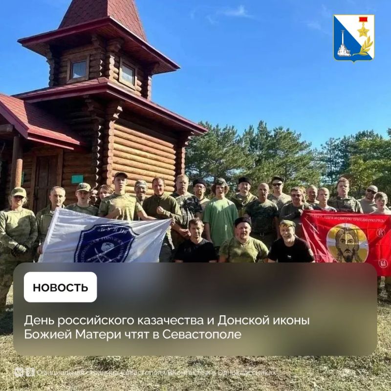 В Севастополе отмечают День казачества и Донской иконы Божией Матери