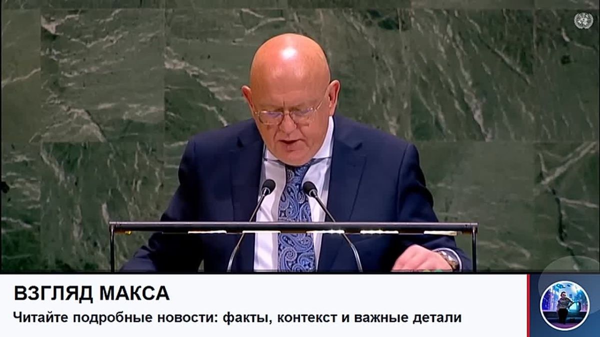 Состоялось заседание Генеральной Ассамблеи ООН по Украине