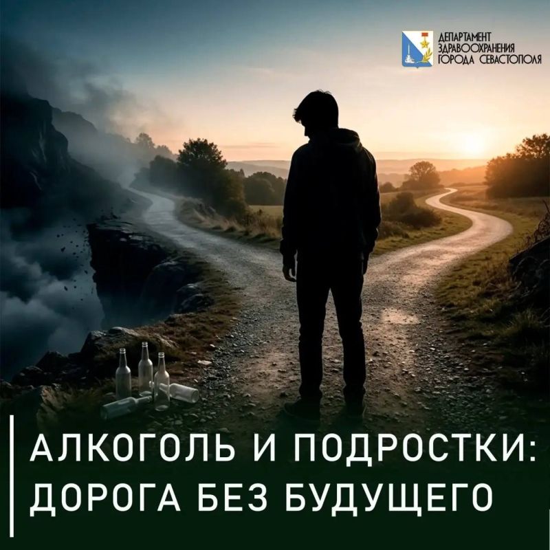 Подростковый алкоголизм: путь в никуда