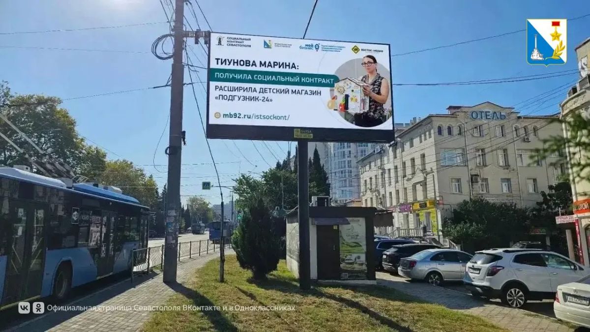 Соцконтракт помогает севастопольским мамам развивать своё дело