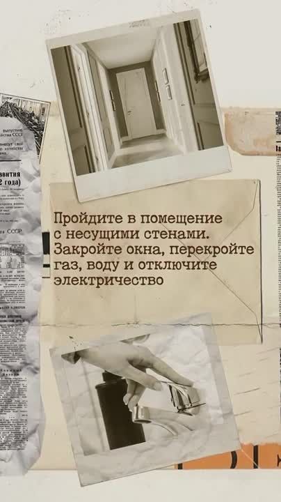Защитим Севастополь вместе: что делать во время воздушной тревоги?