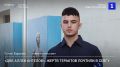 Минута молчания и маленькие бумажные ангелочки в руках: студенты почтили память детей, чья жизнь прервалась из-за терактов