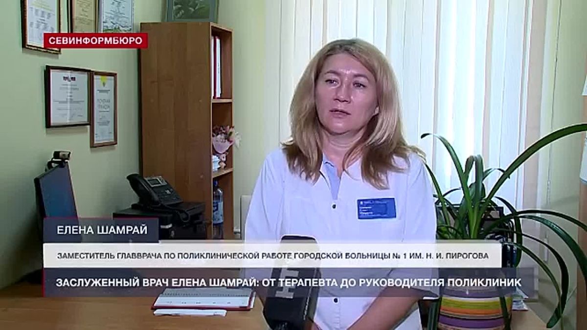 Медицина как призвание: история заслуженного врача Севастополя Елены Шамрай