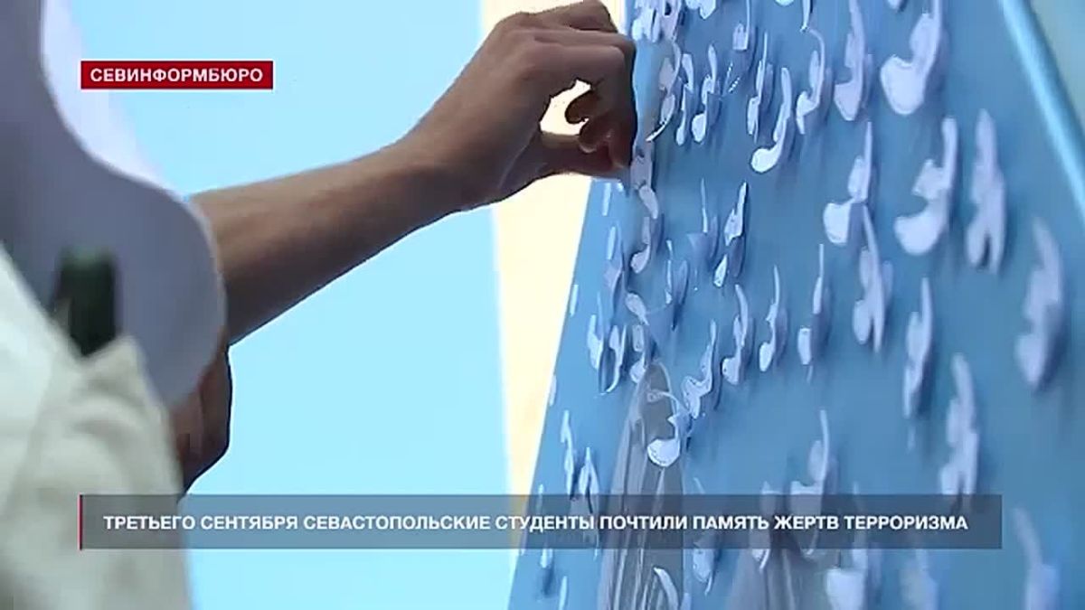 В День солидарности в борьбе с терроризмом студенты СевГУ провели акцию памяти «Две аллеи ангелов»