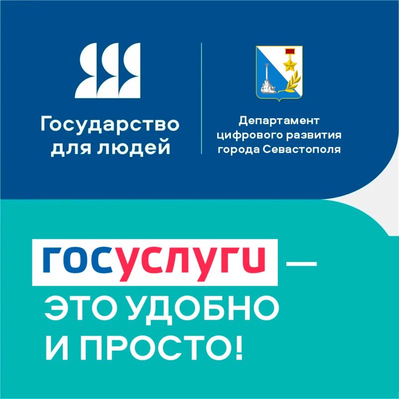 Госуслуги — ваш надёжный помощник!