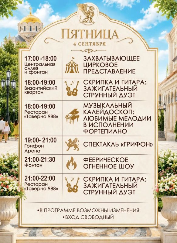 Приглашаем провести насыщенные выходные в Новом Херсонесе — месте, где история раскрывается через спектакли, шествия, музыку, цирковое искусство, кулинарию и масштабные представления