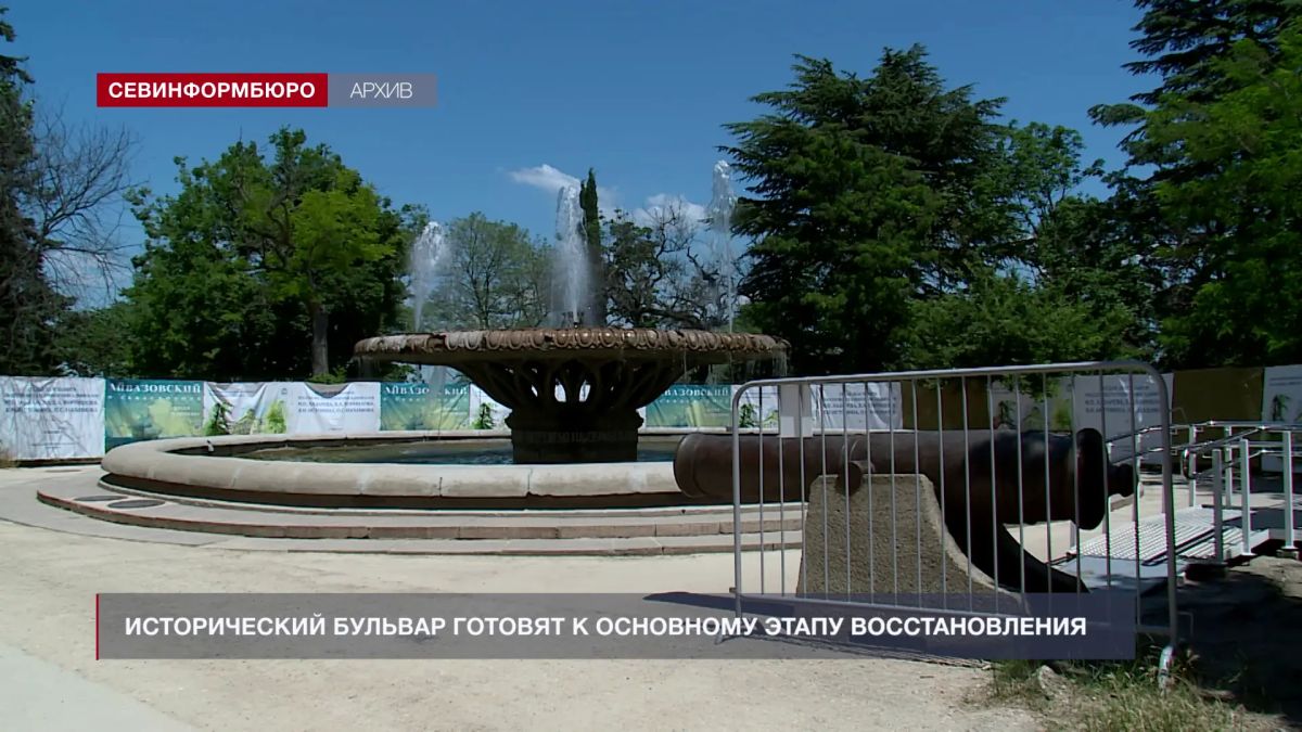На Историческом бульваре приступили к подготовительным работам