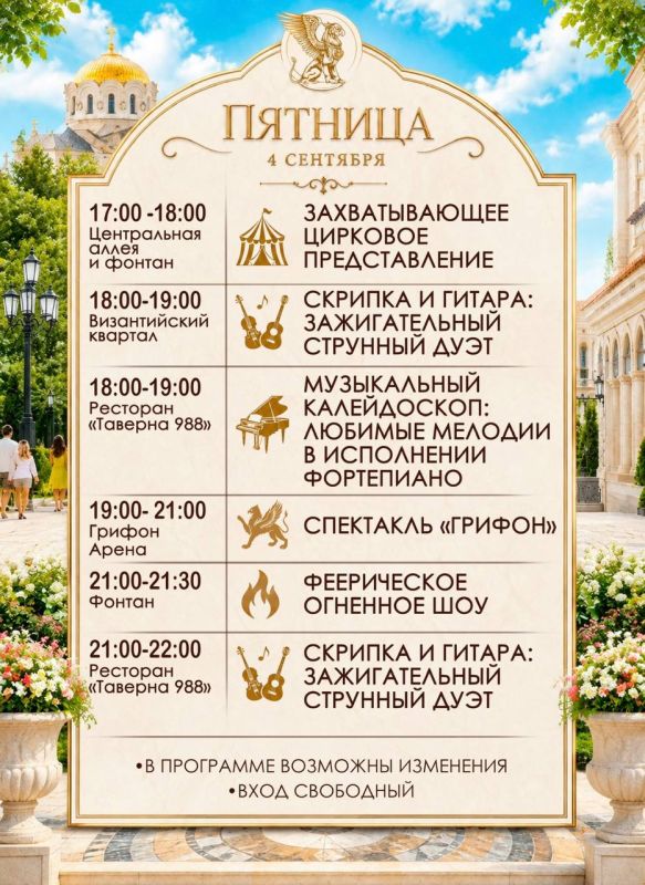 Приглашаем провести насыщенные выходные в Новом Херсонесе — месте, где история раскрывается через спектакли, шествия, музыку, цирковое искусство, кулинарию и масштабные представления