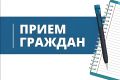 Прием граждан 8 сентября. С 10.00 до 12.00 08 сентября 2026 года в здании администрации Качинского муниципального округа по улице Нестерова, дом 5 состоится прием граждан Врио заместителя Главы МА Качинского МО Чеплеевой...