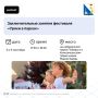 На этих выходных в Севастополе пройдут заключительные танцевальные занятия фестиваля «Уроки в парках»