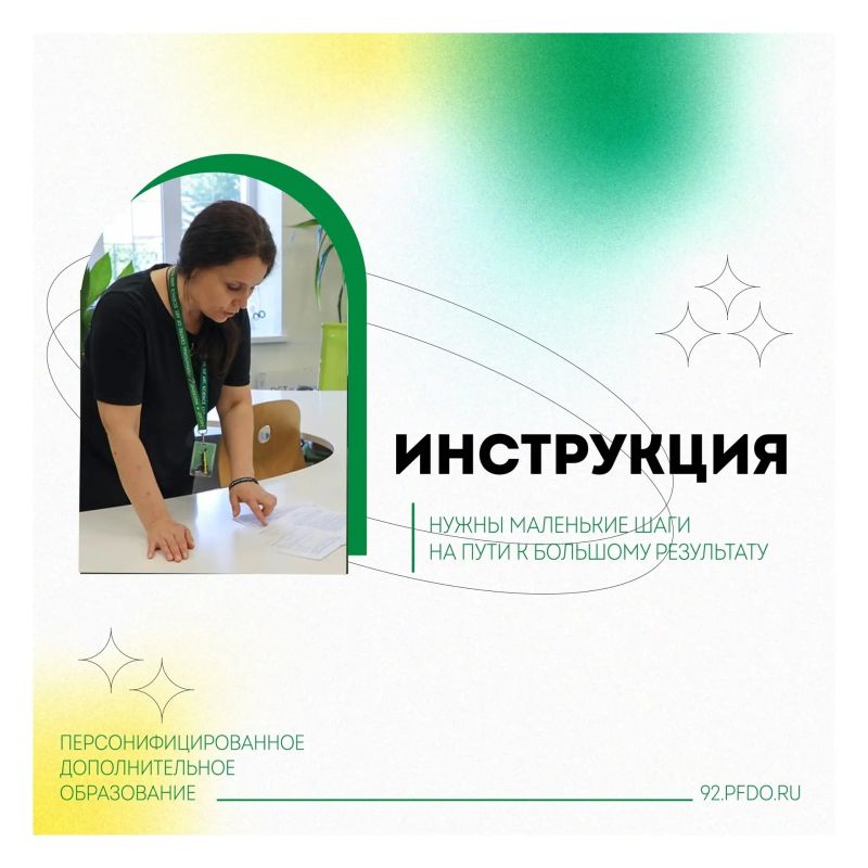 Действует ли сертификат дополнительного образования? Какие секции доступны для ребенка, на какие он уже зачислен?