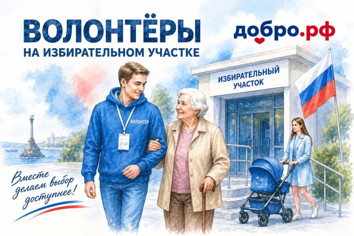 Волонтёры помогут на избирательных участках