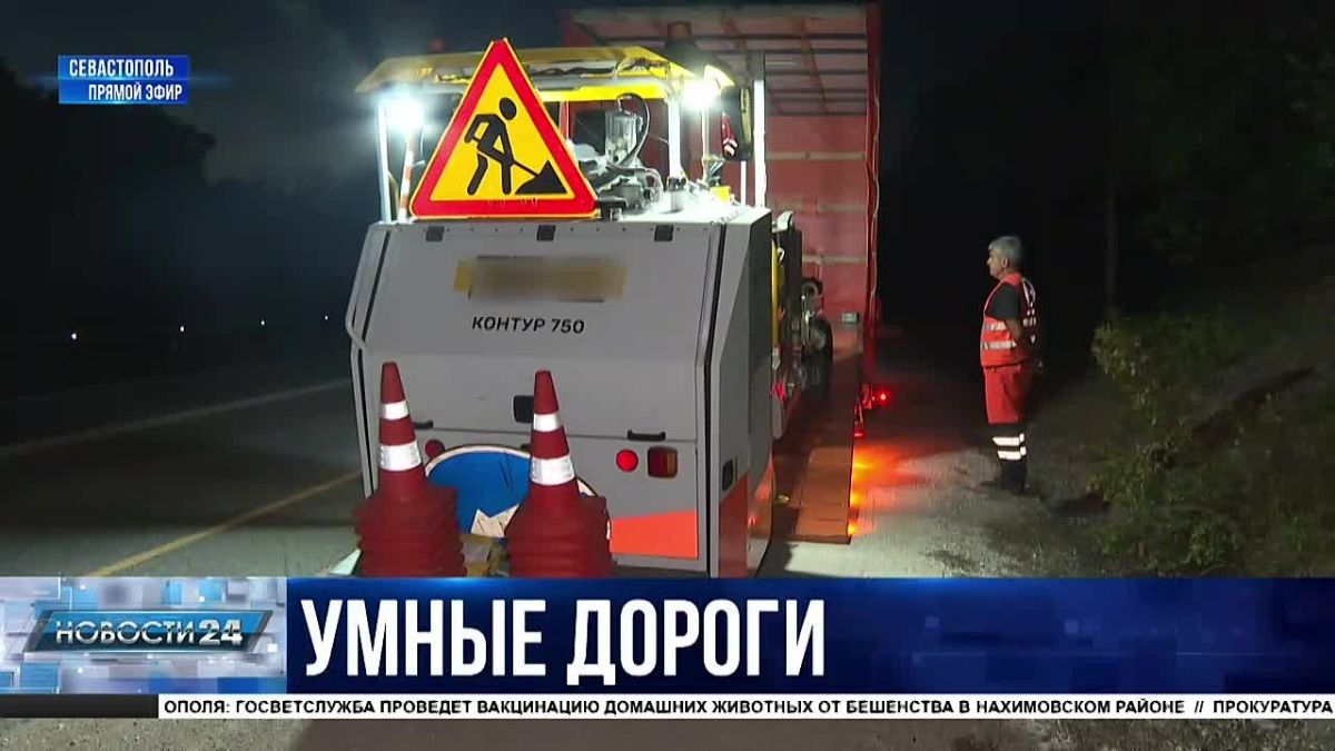 Безопасный путь. На ключевых маршрутах региона появится инновационная разметка