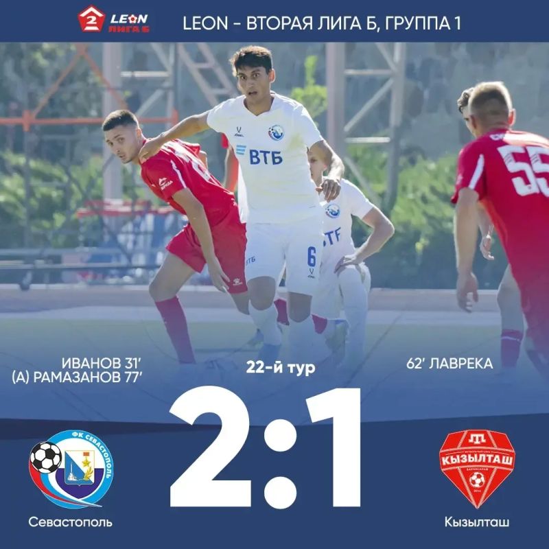 ФК «Севастополь» одержал победу в домашнем матче – 2:1